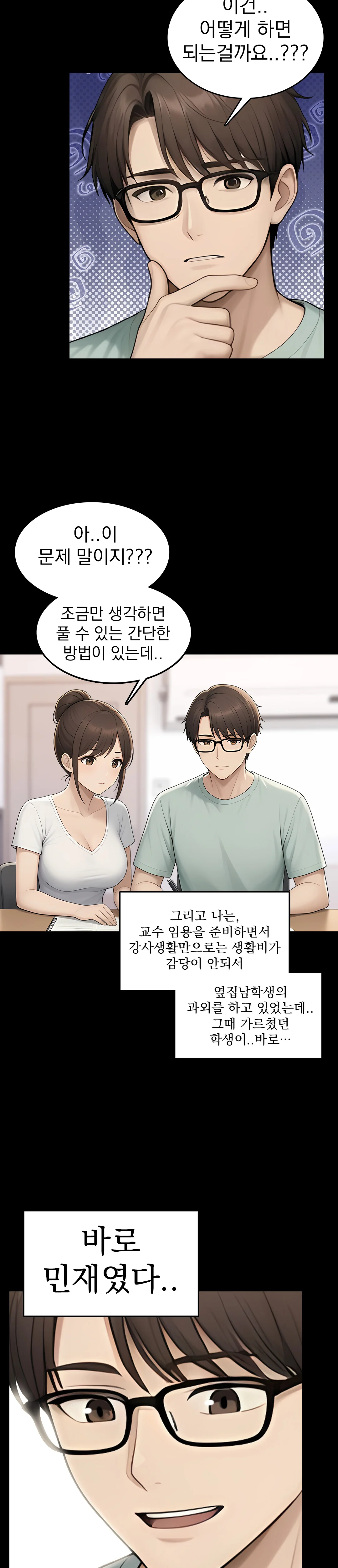1화 14